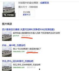成都爆料 辟谣最新消息,辟谣热点事件真相揭晓