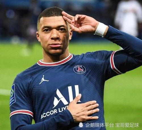 姆巴佩最新爆料