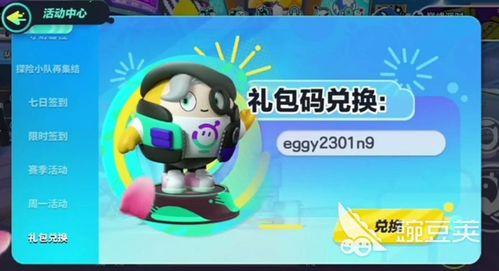 蛋仔派对最新爆料 大全