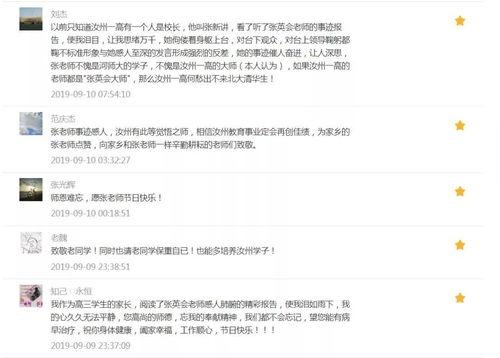 汝州爆料新闻事件最新情况,真相大白，疑云散去