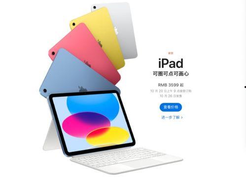 ipad10最新爆料,全面升级，引领平板新潮流