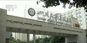 中央电视台报道华西医院最新爆料,揭秘抗疫一线的感人故事