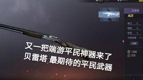 cf手游最新爆料81武器返场,81武器强势回归！CF手游最新爆料引玩家狂欢