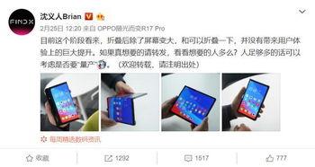 最新折叠屏爆料视频大全,最新爆料视频大全解析