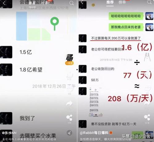 erise最新爆料截图,行业动态一触即发！