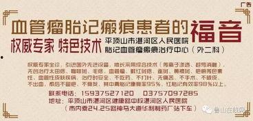 鲁山一高最新爆料消息