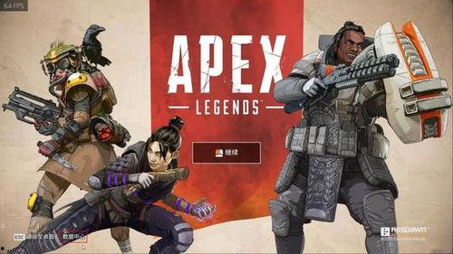 apex 最新爆料