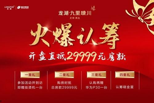 石家庄新房爆料信息最新,新盘云集，品质生活新起点  第3张