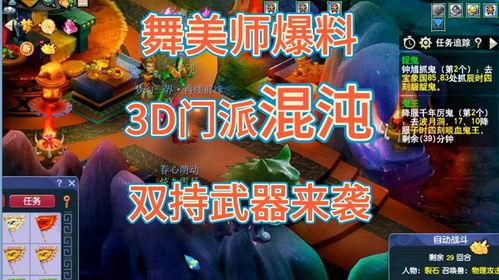 梦幻西游舞美师最新爆料,全新爆料带你领略游戏世界幕后风采