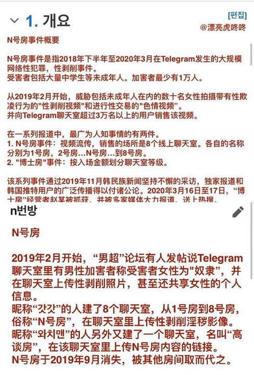 团山最新爆料事件始末是什么