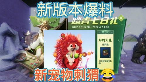 妄想山海24年新宠物爆料最新,妄想山海全新力作，神秘生物即将亮相！