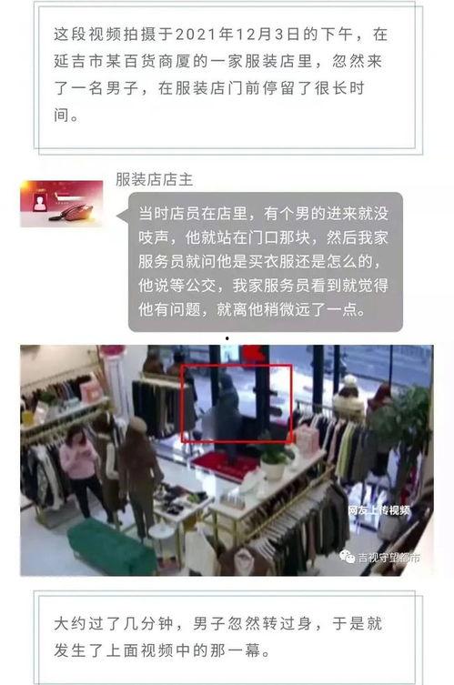 吉林延吉最新爆料,揭秘吉林延吉热点事件背后的真相 第2张 吉林延吉最新爆料,揭秘吉林延吉热点事件背后的真相 第2张