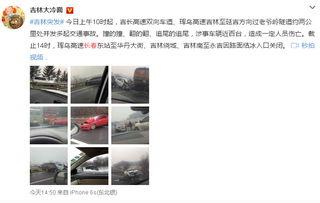 吉林延吉最新爆料,揭秘吉林延吉热点事件背后的真相 第3张 吉林延吉最新爆料,揭秘吉林延吉热点事件背后的真相 第3张