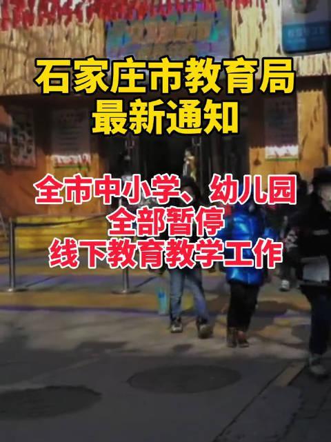 石家庄市最新爆料新闻,揭秘某重大事件背后真相