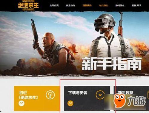 吃鸡官方最新爆料网站,全新内容即将上线，敬请期待！