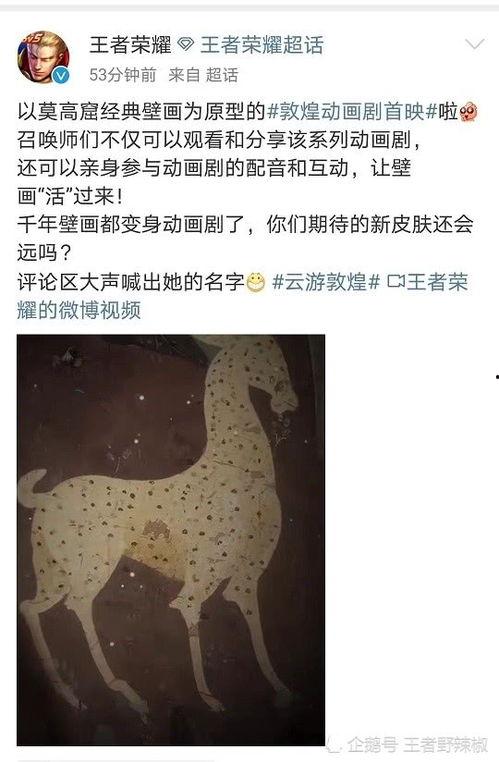 瑶妹儿最新皮肤爆料视频,神秘元素引期待！  第2张