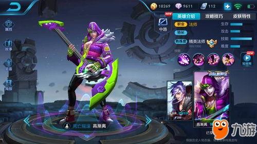 王者全新英雄爆料最新,技能亮点抢先看 第3张 王者全新英雄爆料最新,技能亮点抢先看 第3张