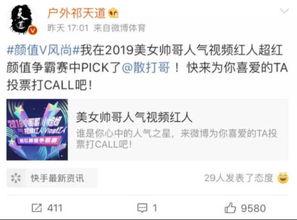 平安哥爆料最新动态图  第2张