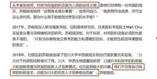 川大女博士爆料视频最新,揭露学术圈潜规则与黑暗面”