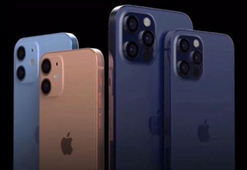 苹果12颜色最新爆料