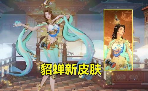 貂蝉传说爆料最新版,揭秘古代美女的绝世魅力与惊心动魄的爱情故事