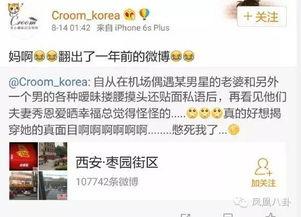 最新网传爆料消息视频播放,真相与疑云交织  第3张