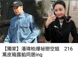 潘伟博最新爆料 第2张 潘伟博最新爆料 第2张