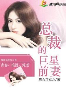 黑总前妻最新爆料小说,揭开豪门背后的惊天秘密  第2张