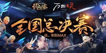 剑灵1.6最新爆料视频