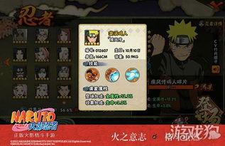 火影手游周年爆料最新,揭秘全新内容与神秘惊喜  第3张