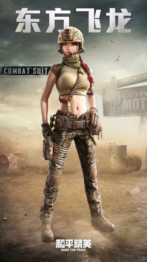 和平精英最新爆料的军需,神秘军装亮相，战场风格再升级！  第3张