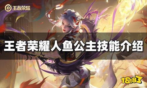 王者最新爆料人鱼是谁啊 第2张 王者最新爆料人鱼是谁啊 第2张