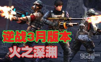 逆战最新爆料深渊在哪看