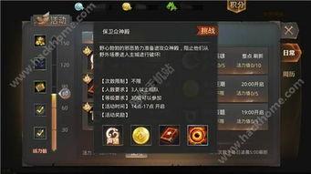 守护神殿爆料攻略大全最新 第3张 守护神殿爆料攻略大全最新 第3张