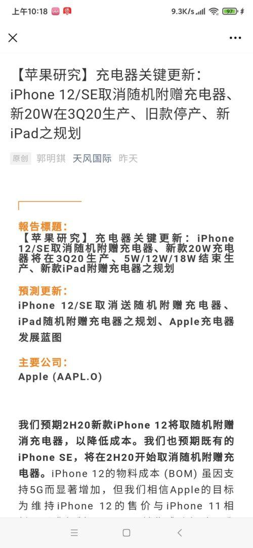 iphone12最新爆料壁纸,设计亮点与功能前瞻 第2张 iphone12最新爆料壁纸,设计亮点与功能前瞻 第2张