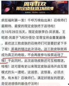 返场爆料最新情况