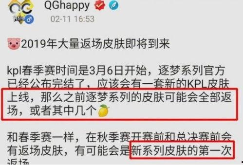 返场爆料最新情况 第2张 返场爆料最新情况 第2张