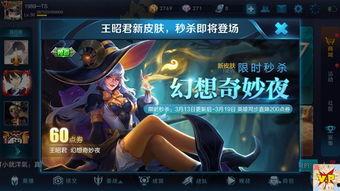 王者荣耀夜幽皮肤爆料最新  第2张