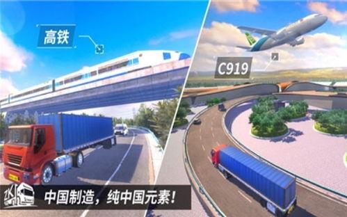 卡车之星最新版爆料,全新升级,驾驶体验再升级! 第2张 卡车之星最新版爆料,全新升级,驾驶体验再升级! 第2张