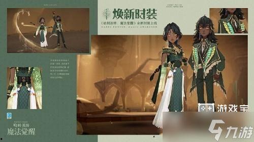 魔法觉醒四月最新爆料,神秘魔法元素觉醒，全新冒险篇章即将开启！  第3张