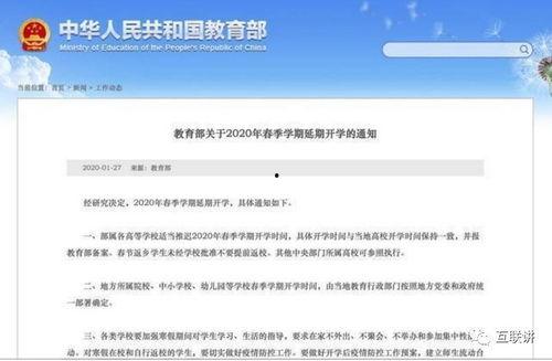 延迟开学最新爆料,最新爆料揭示开学时间变动