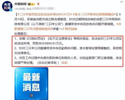 海门网红爆料新闻视频最新,揭秘热门事件背后真相  第3张