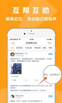 运满满最新爆料