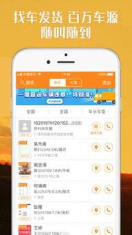 运满满最新爆料  第2张