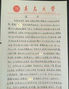 青岛大学最新爆料事件是真的吗,真相还是谣言？