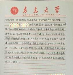 青岛大学最新爆料事件是真的吗,真相还是谣言？  第2张