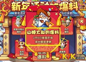 洛克王国活动爆料最新,神秘宝箱等你开启！  第3张