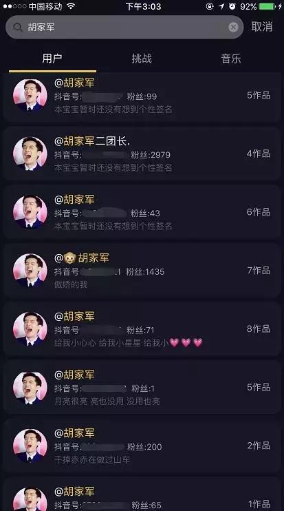 最新最火抖音爆料,揭秘网红背后的惊人真相！