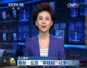 雪碧最新爆料新闻联播视频