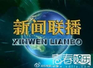 雪碧最新爆料新闻联播视频  第2张